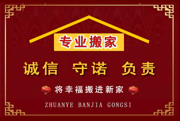美姑搬家电话
