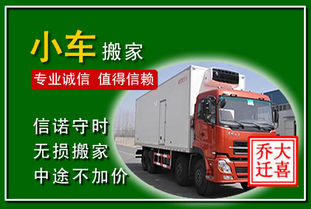 美姑物品搬运