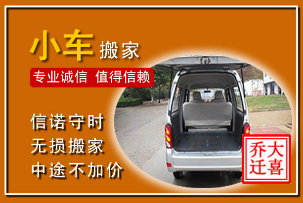 美姑个人搬家