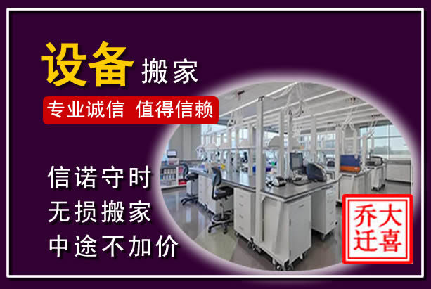 美姑仪器设备搬运